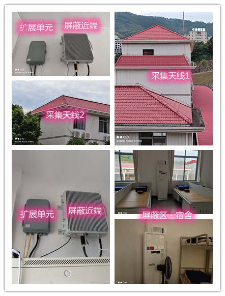  会东某武警部队宿舍屏蔽案例（数字信令级）