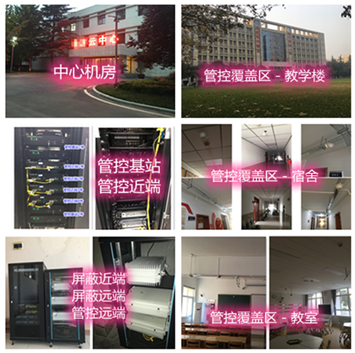 会东某军事院校管控案例（数字信令级）