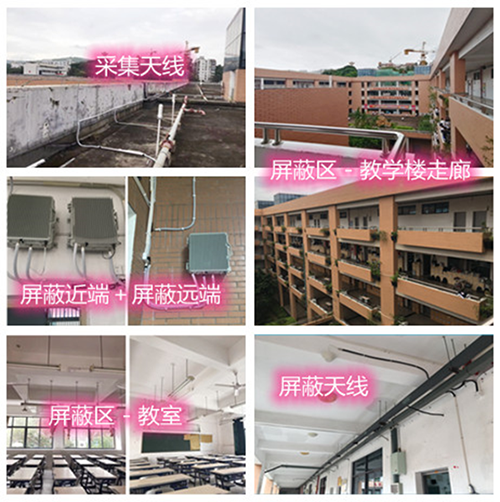  会东某中学考场屏蔽案例（数字信令级）